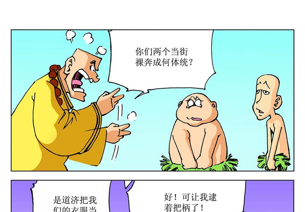 第104话-第104话