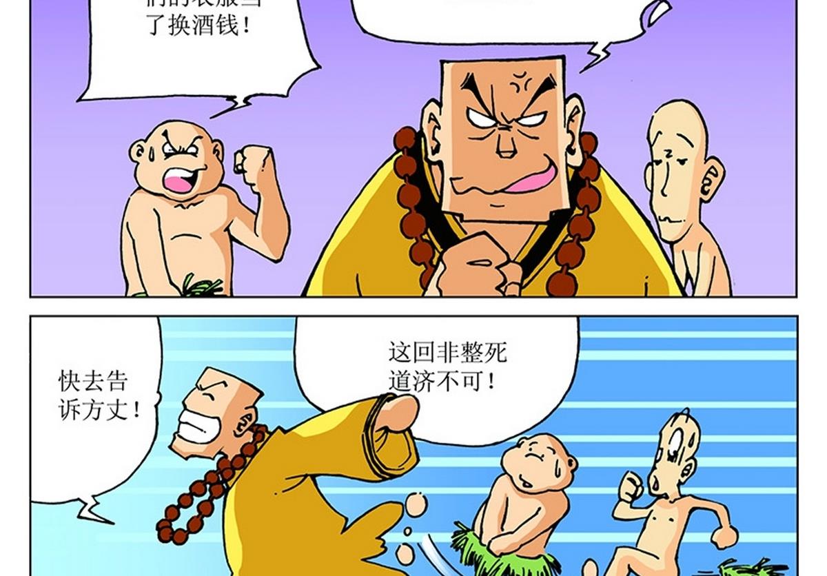 第104话-第104话