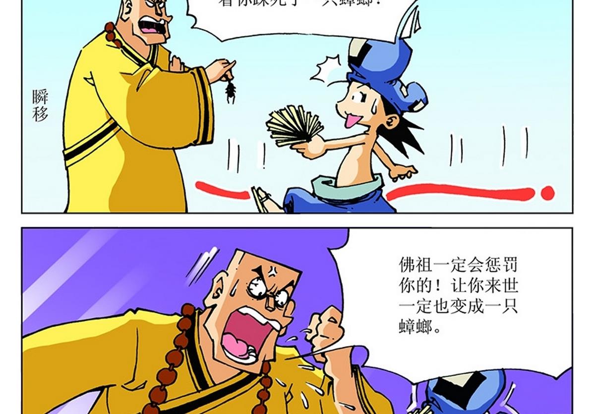 第104话-第104话