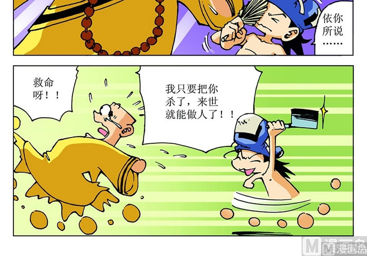 第104话-第104话