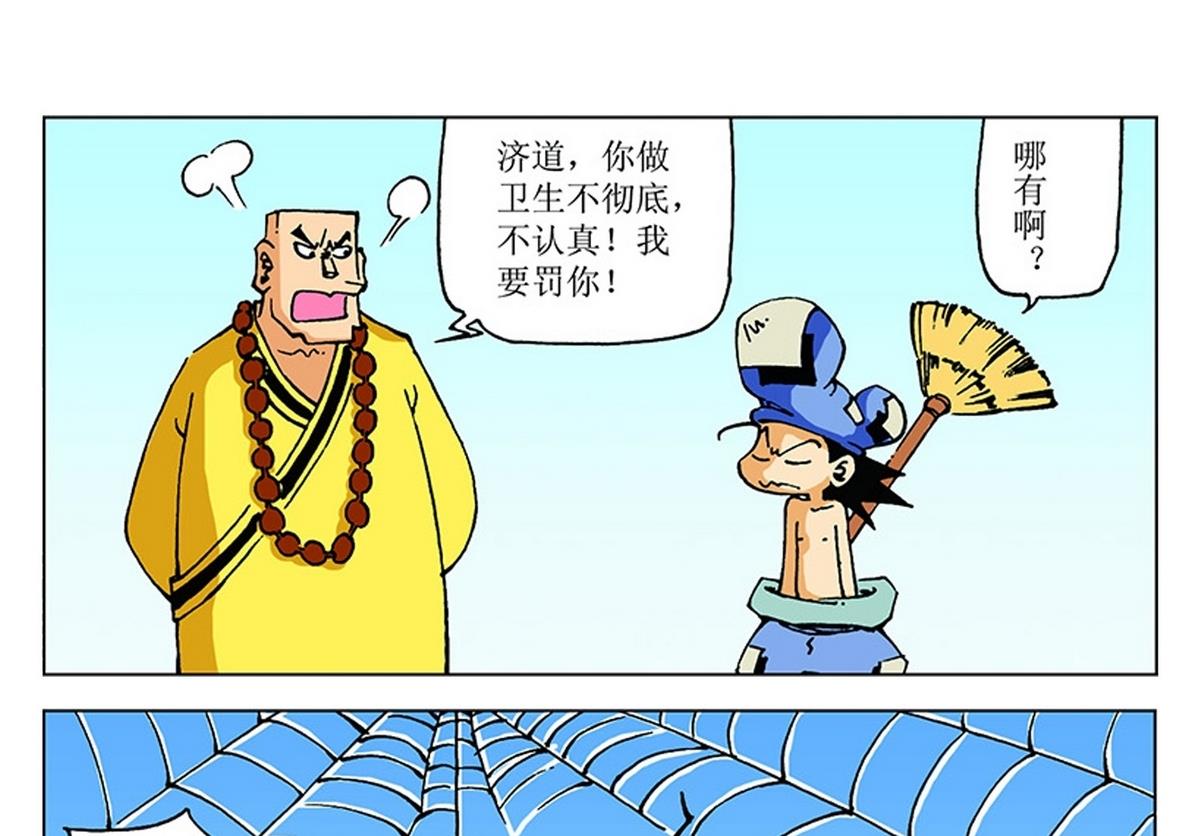 第104话-第104话