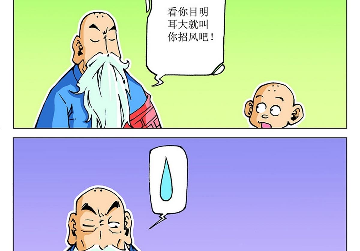 第104话-第104话