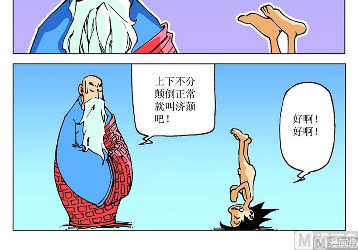 第104话-第104话