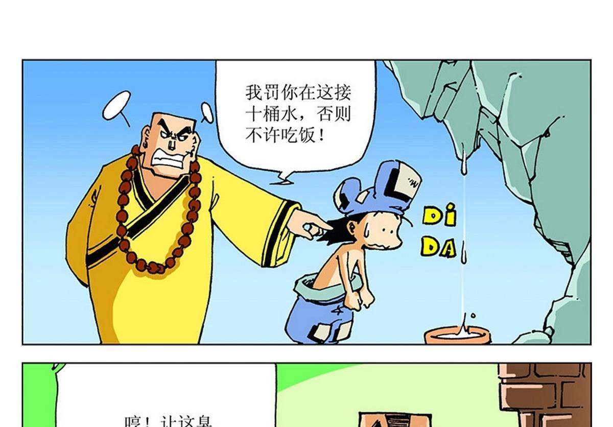 第106话-第106话