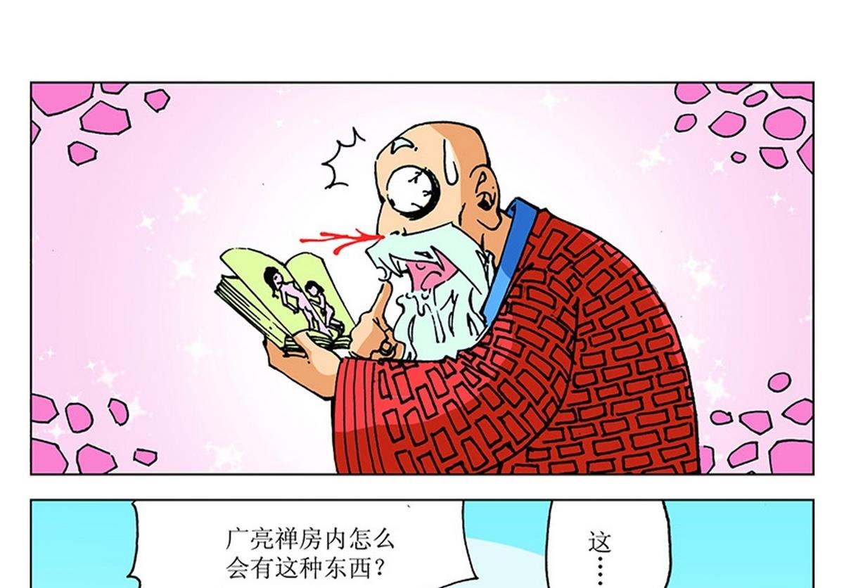 第106话-第106话