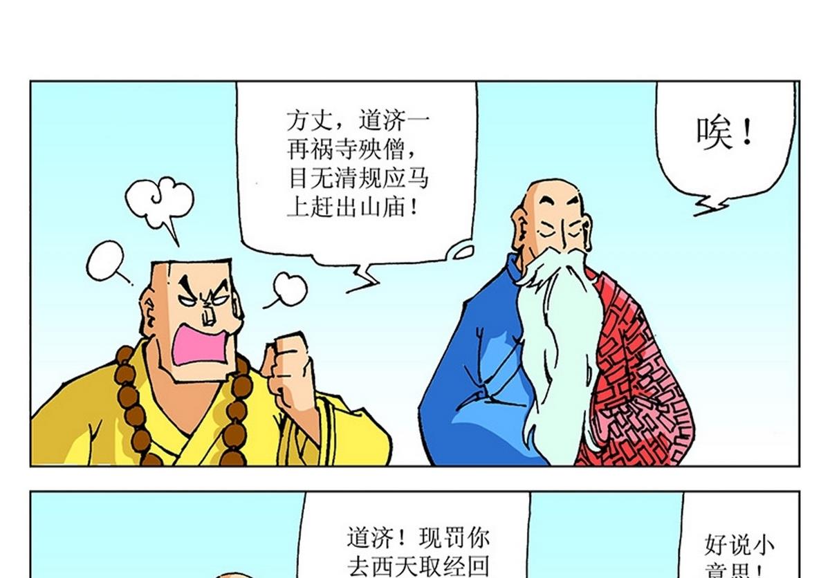 第106话-第106话