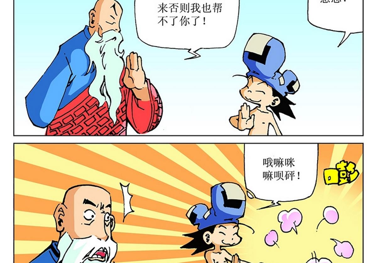 第106话-第106话