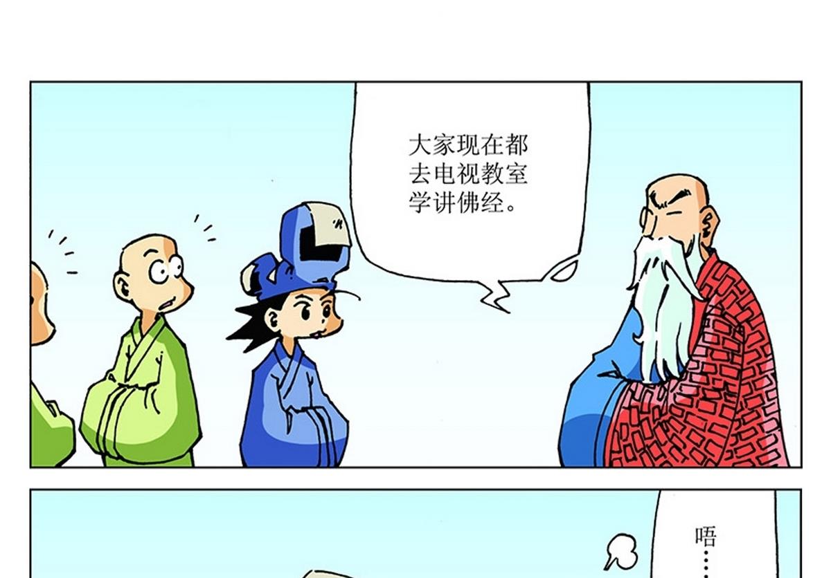 第106话-第106话