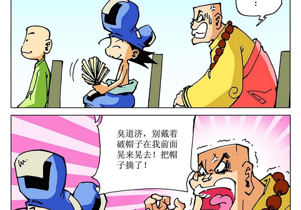 第106话-第106话