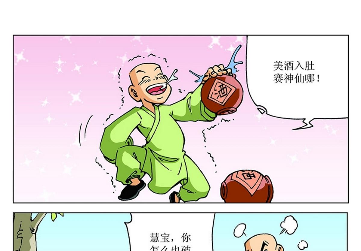 第106话-第106话