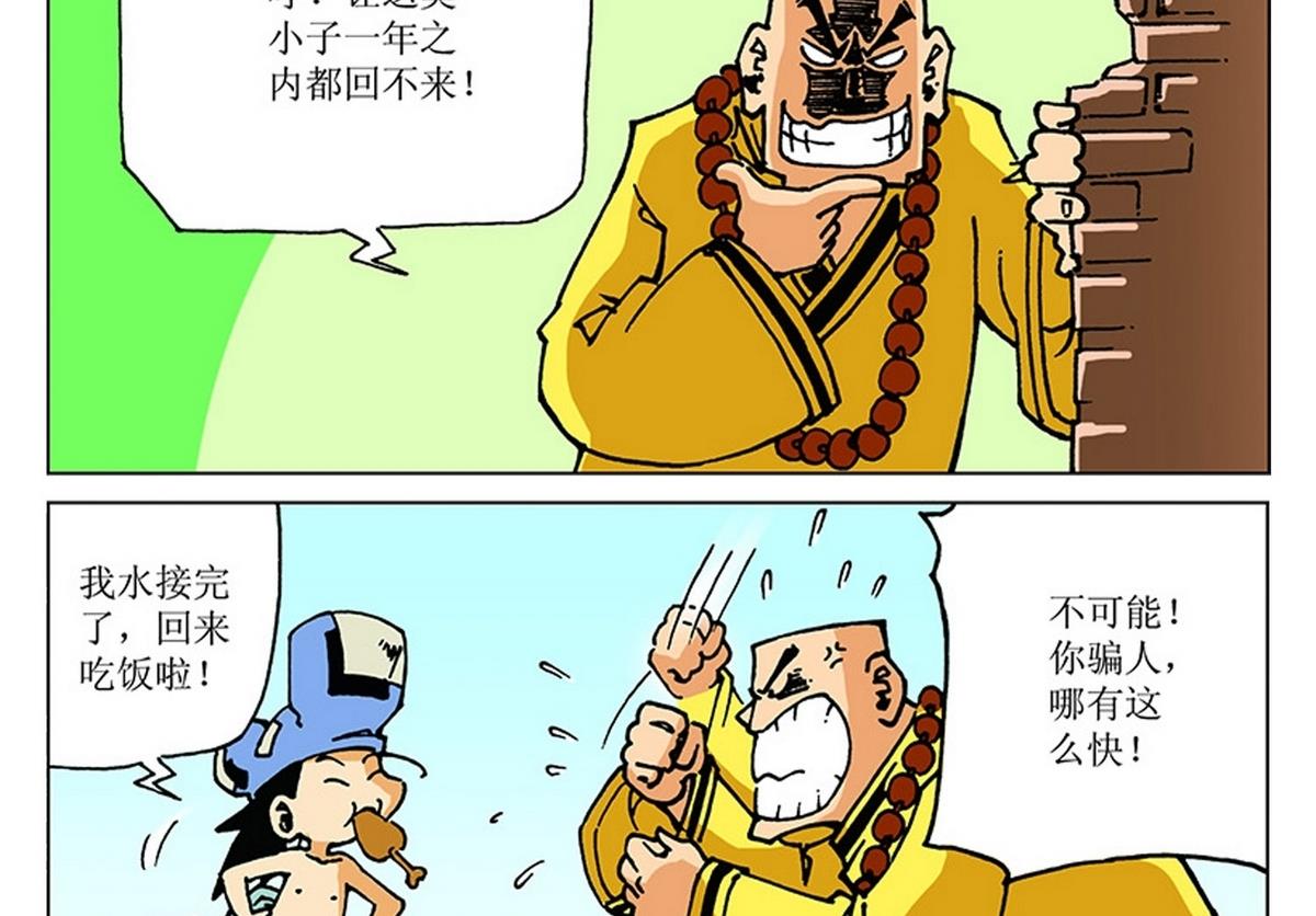 第106话-第106话
