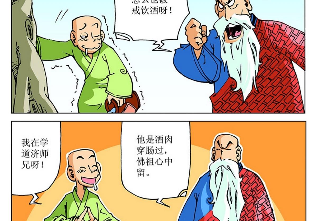 第106话-第106话