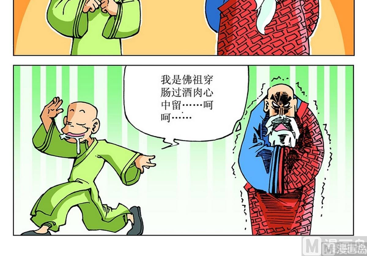 第106话-第106话