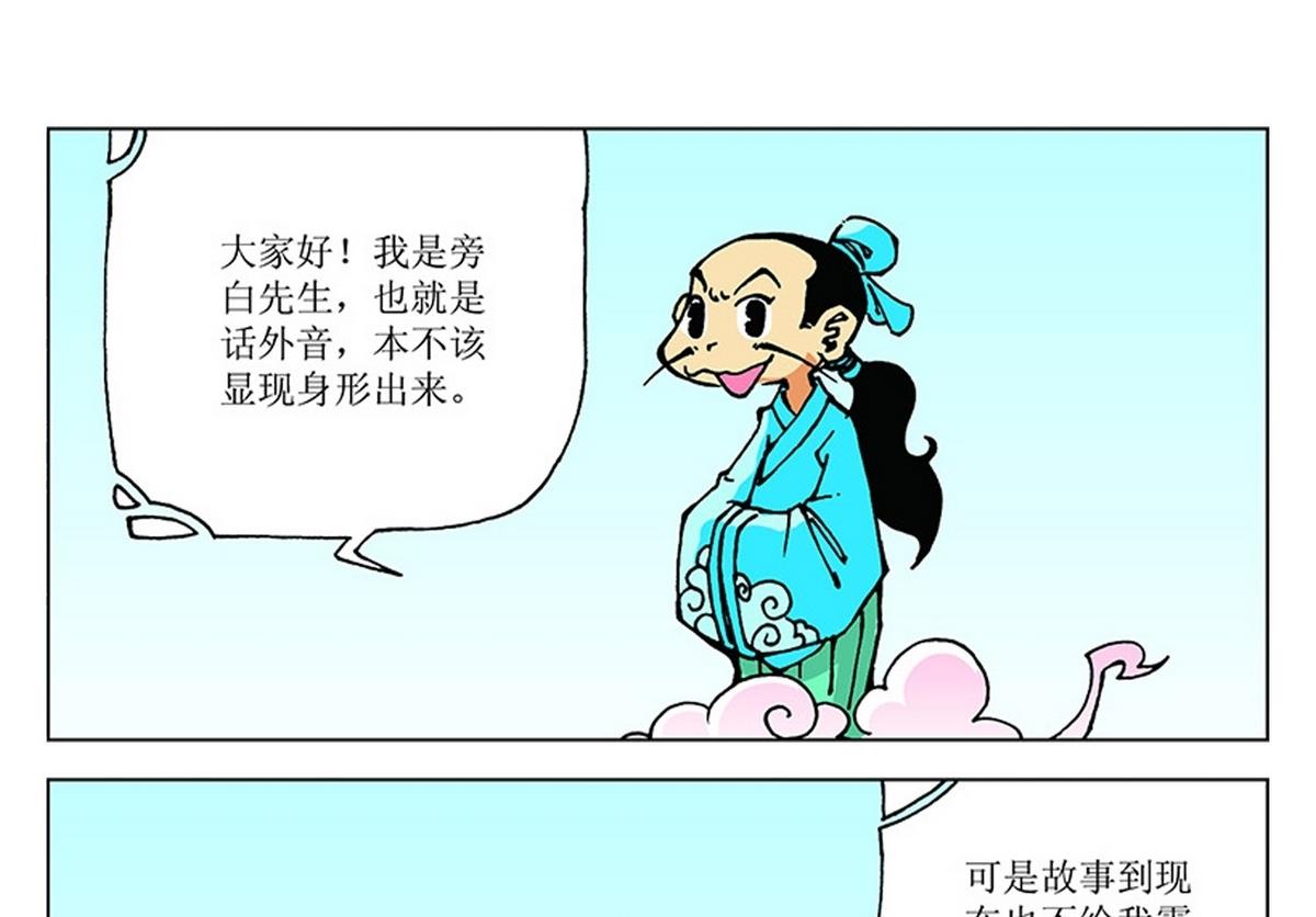 第106话-第106话