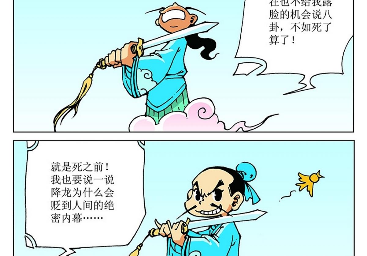 第106话-第106话