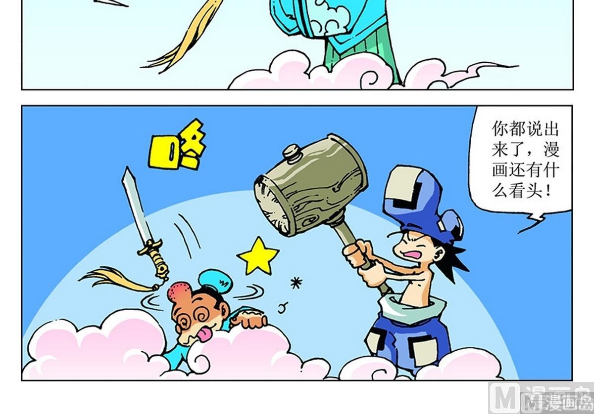 第106话-第106话