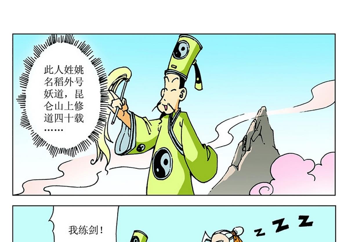 第106话-第106话