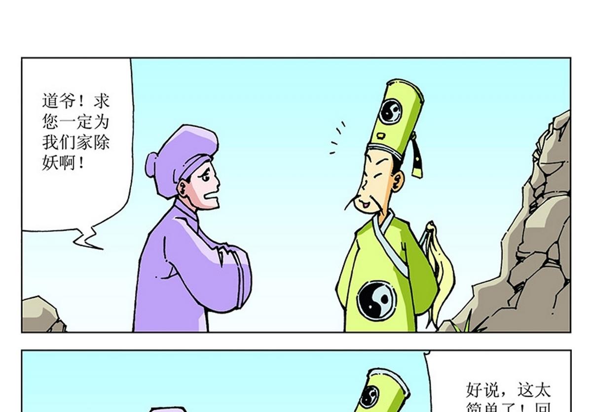第106话-第106话