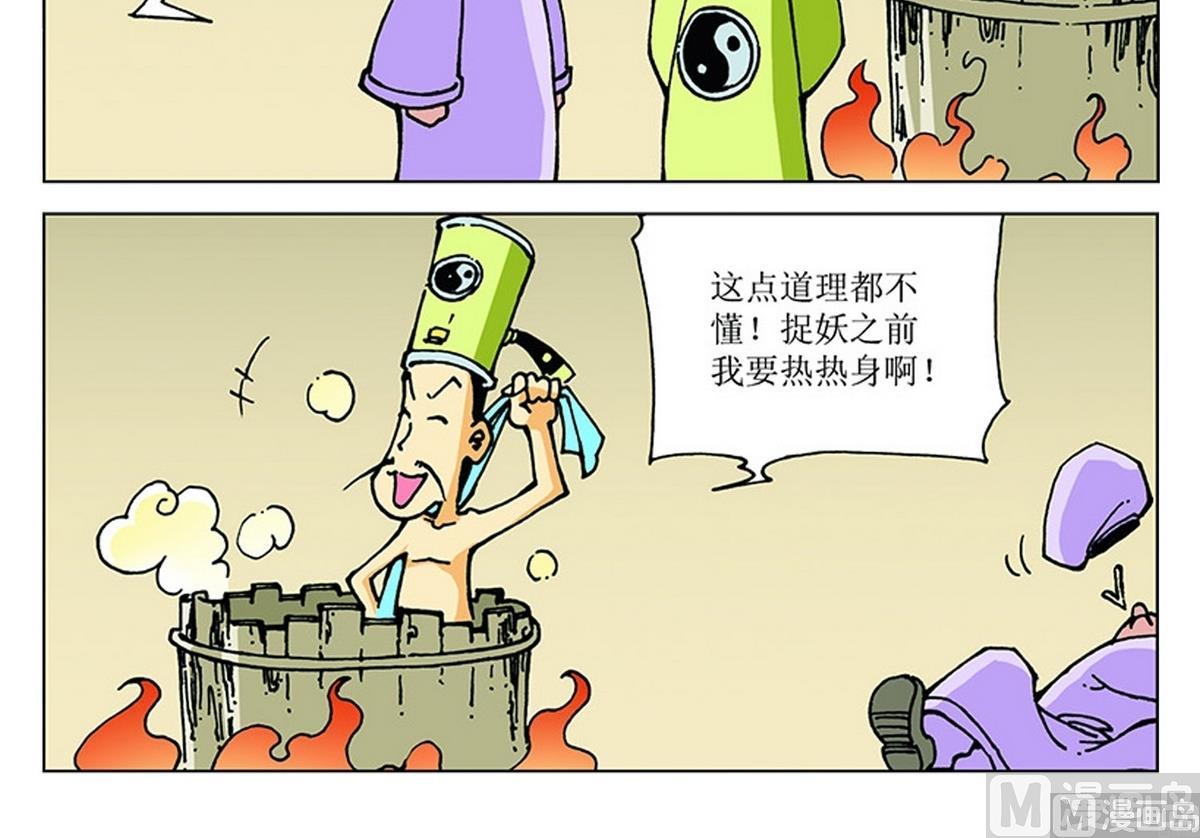第106话-第106话