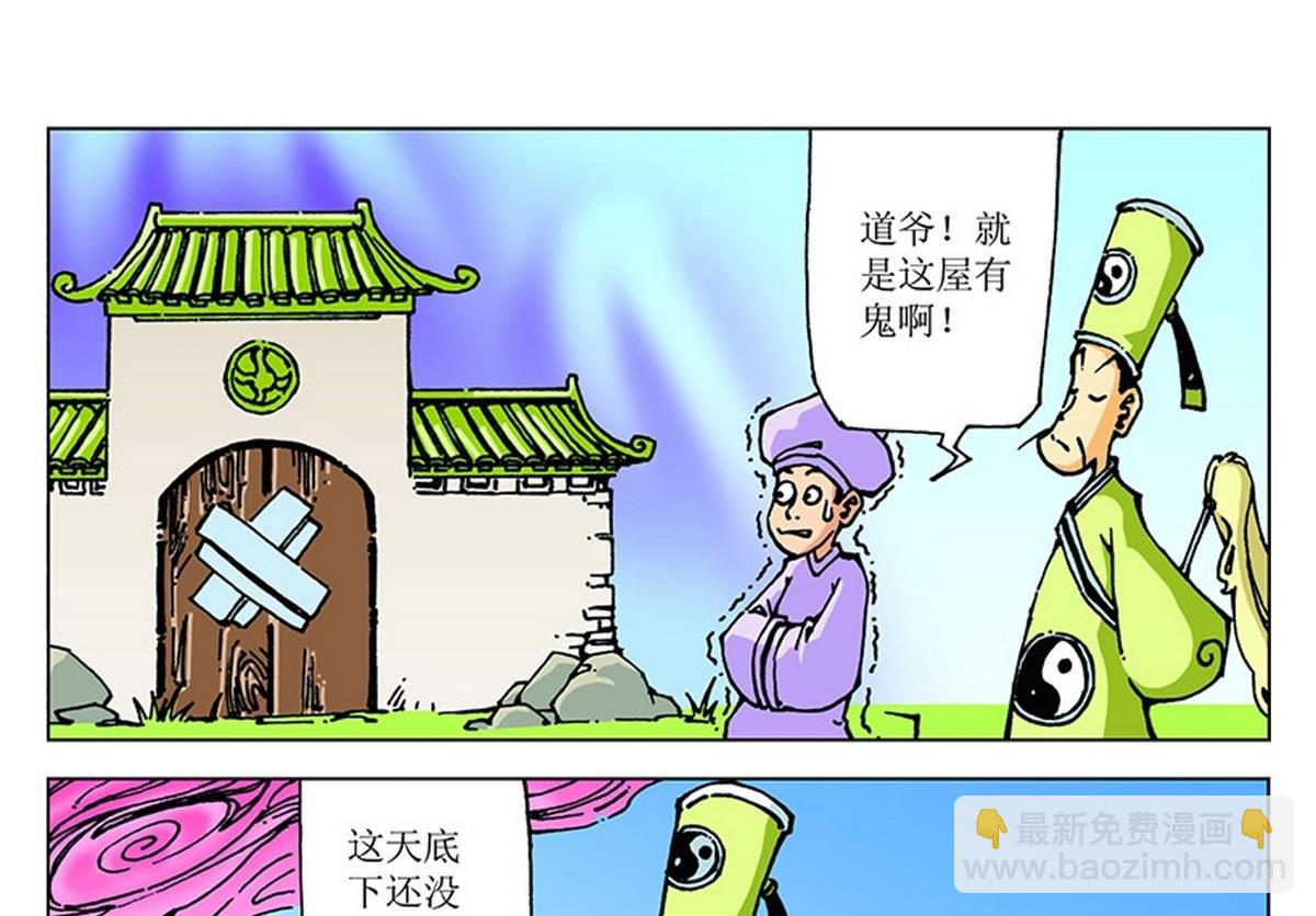 第106话-第106话