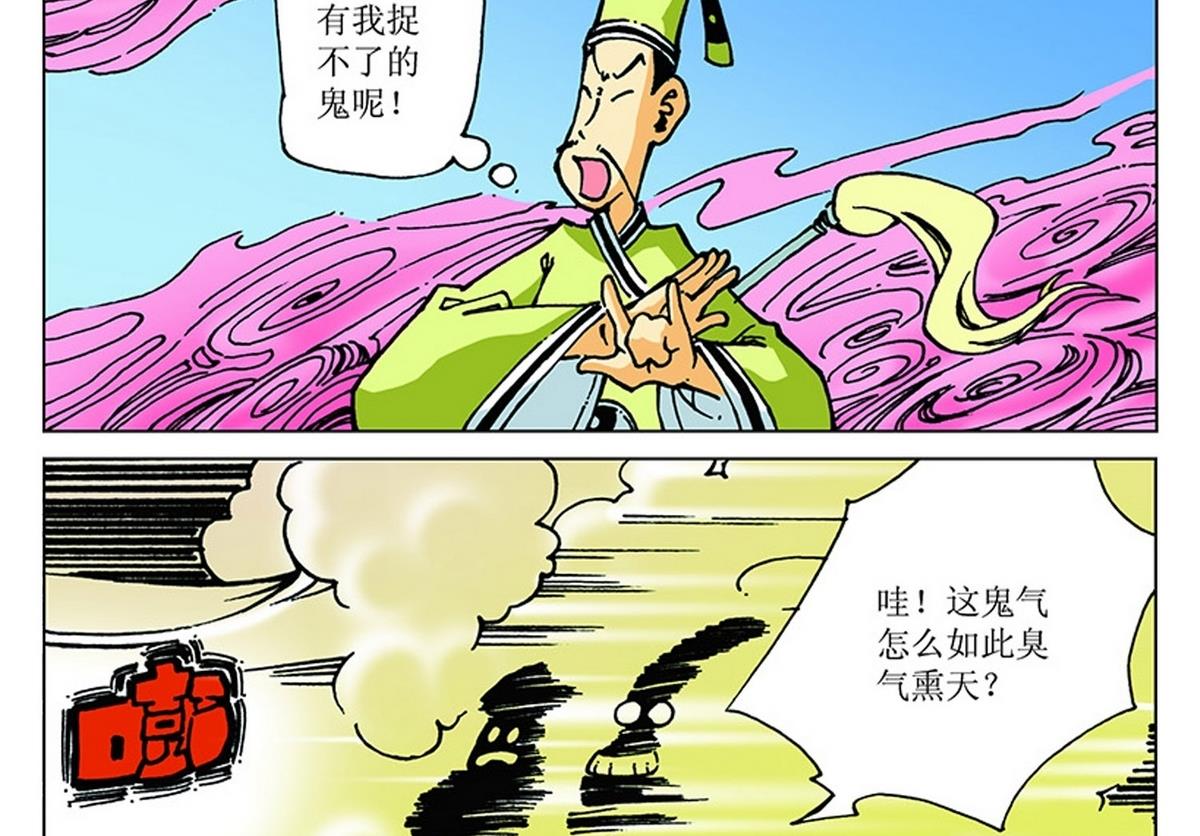 第106话-第106话