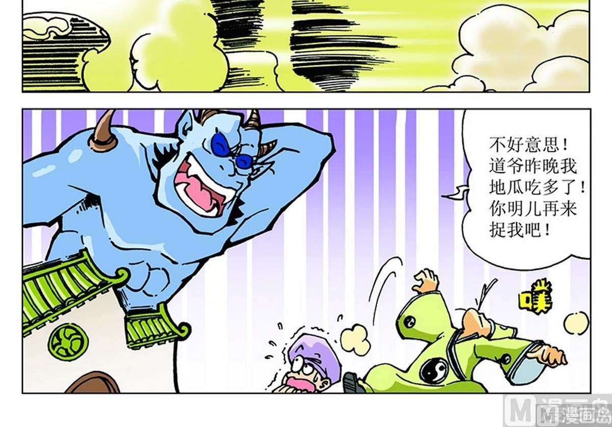 第106话-第106话
