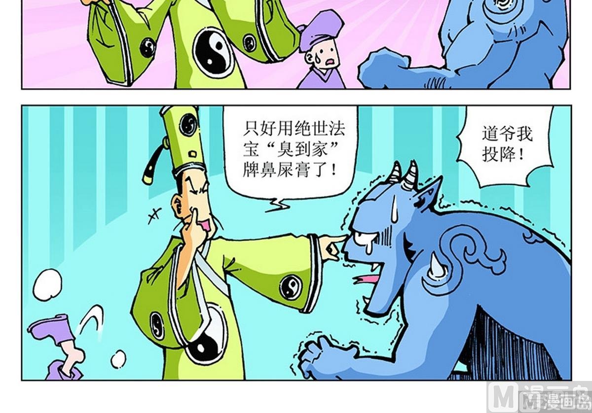 第106话-第106话