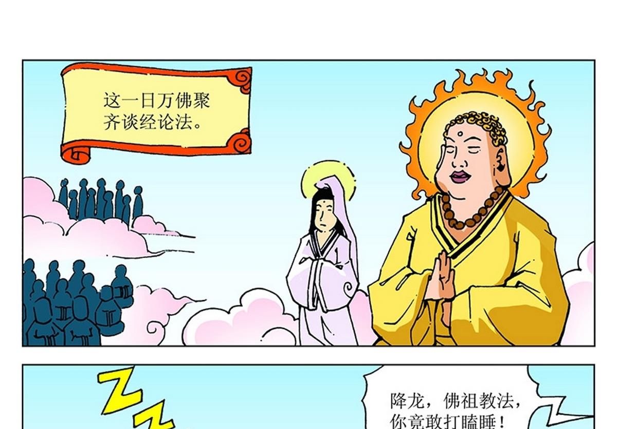 第106话-第106话