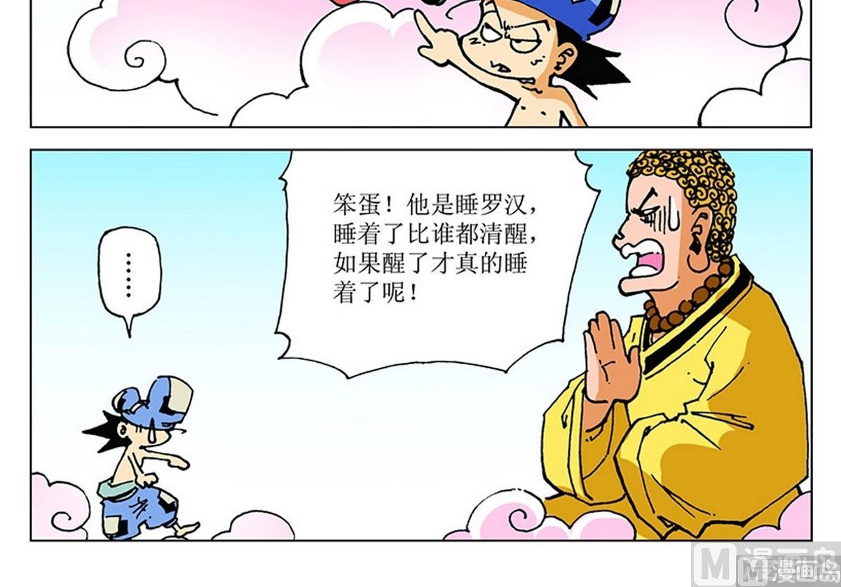 第106话-第106话