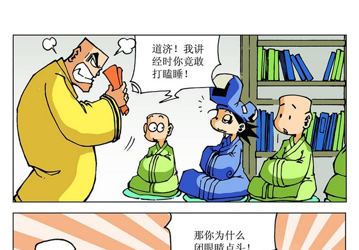 第106话-第106话