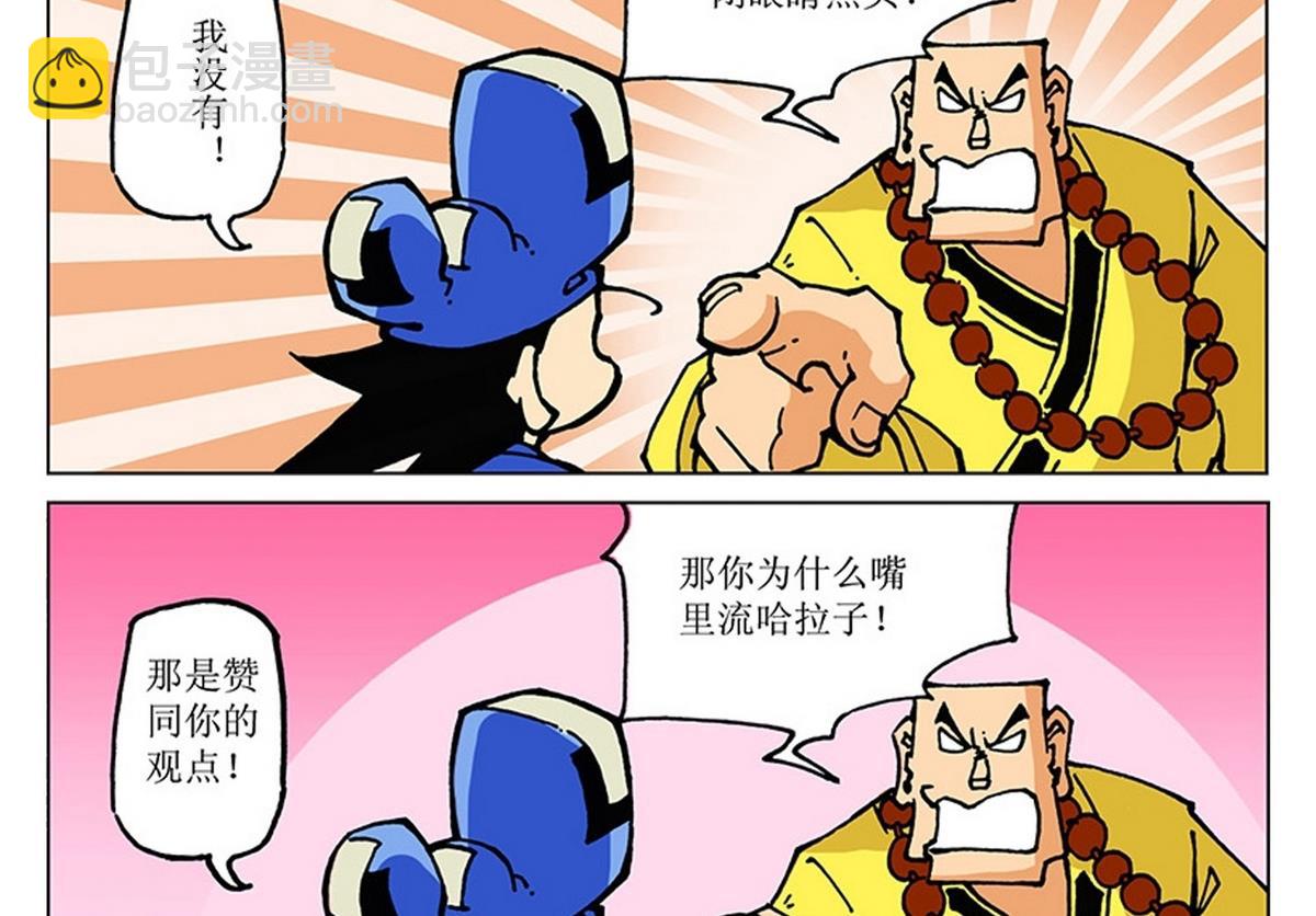 第106话-第106话