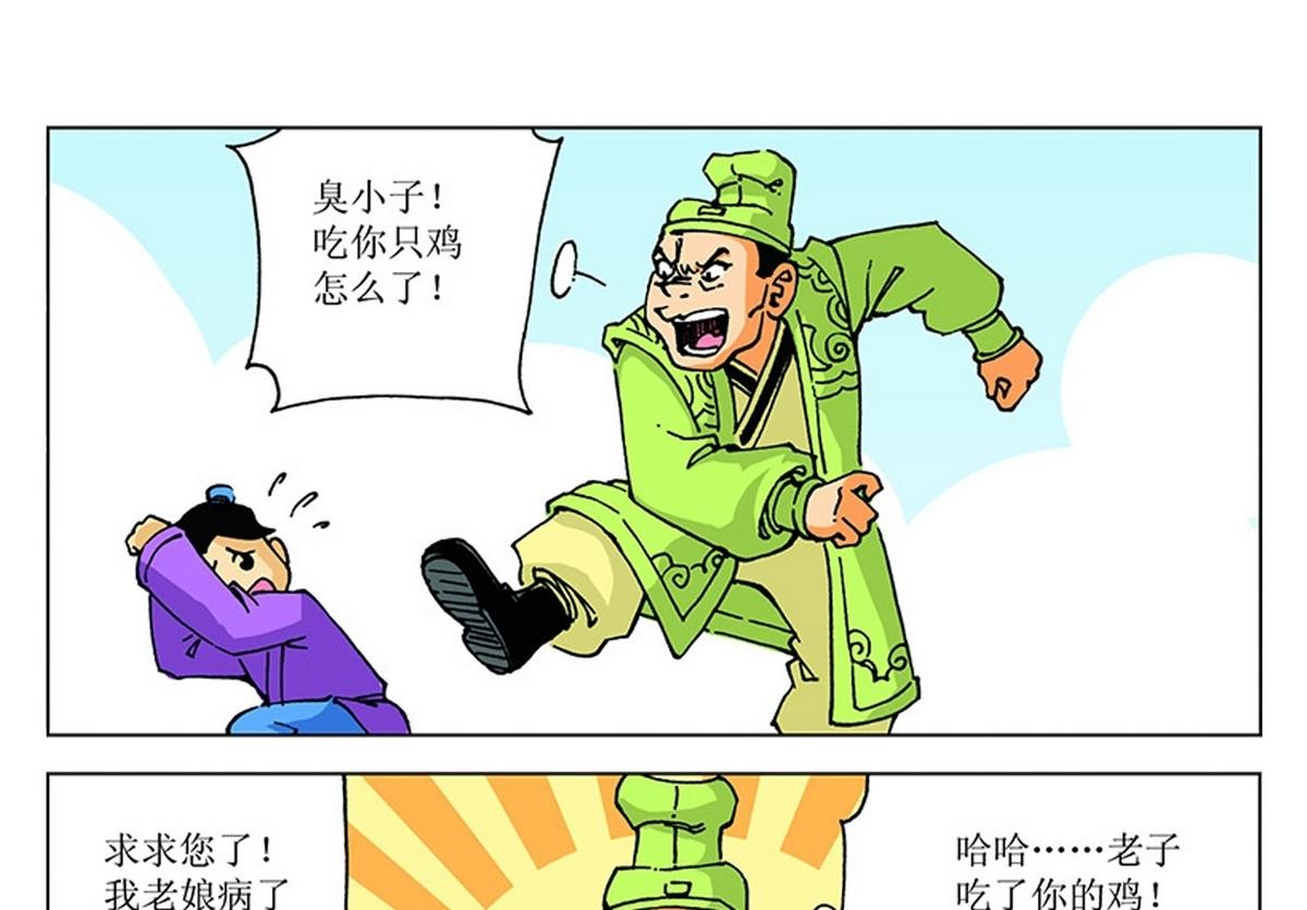 第108话-第108话