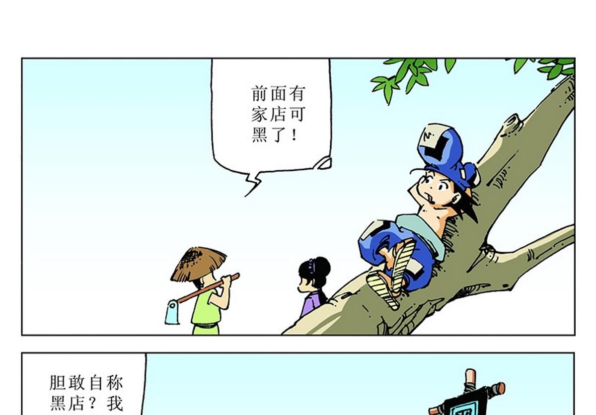 第108话-第108话