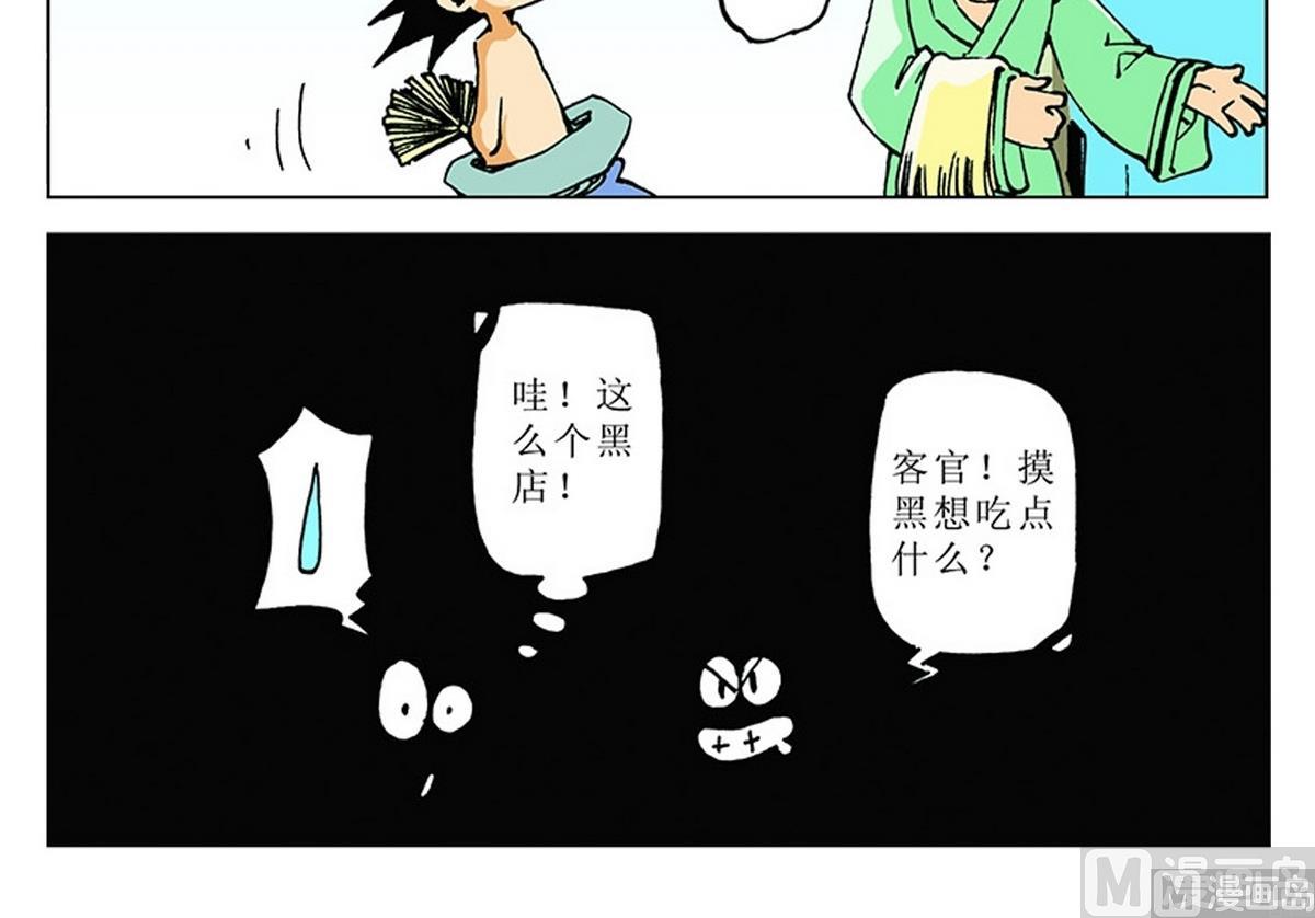 第108话-第108话