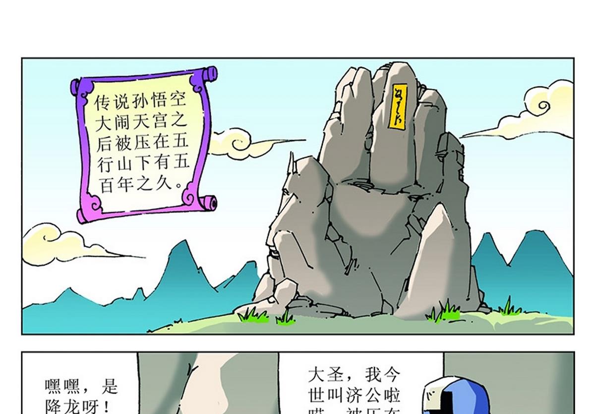 第108话-第108话