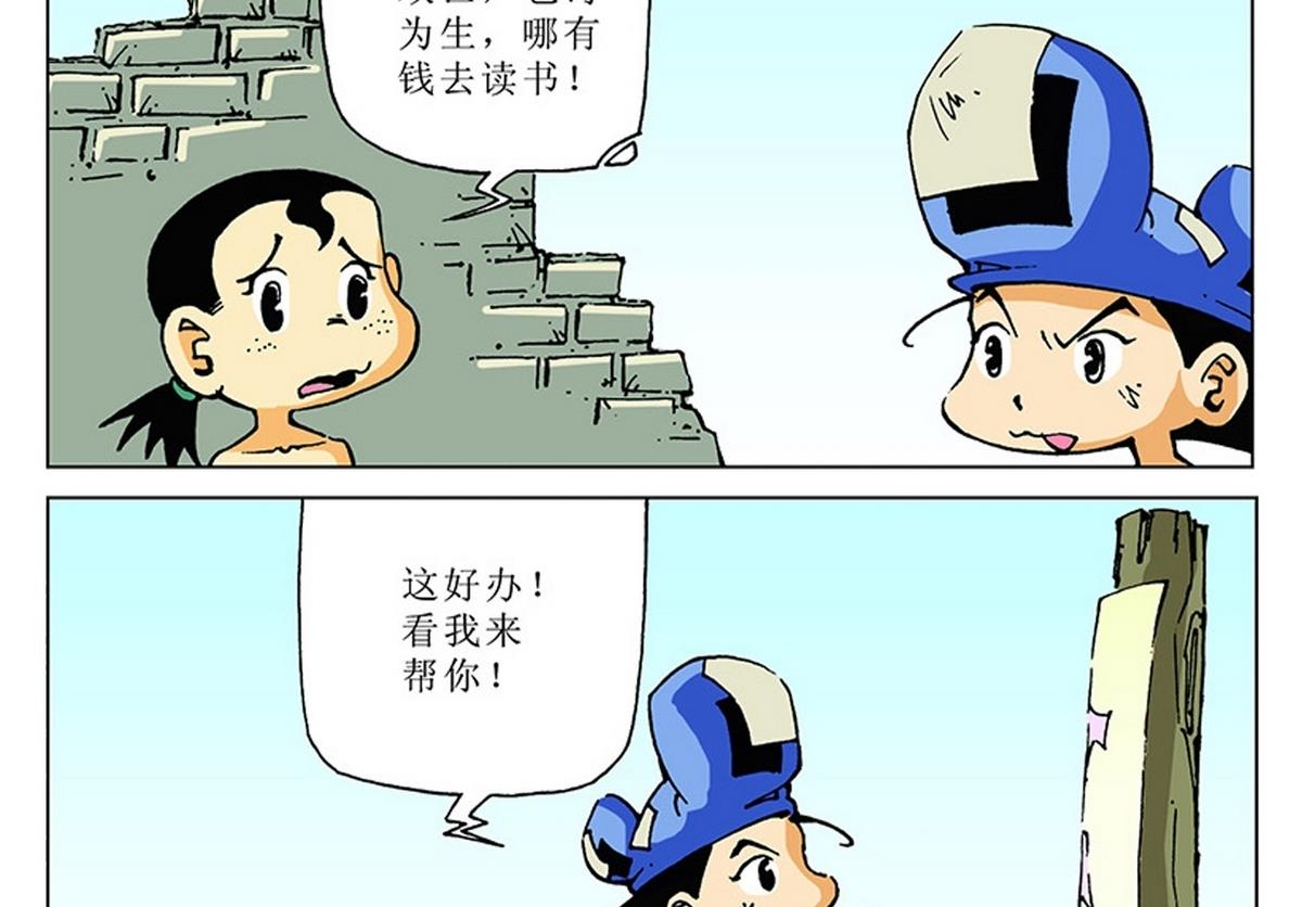 第108话-第108话