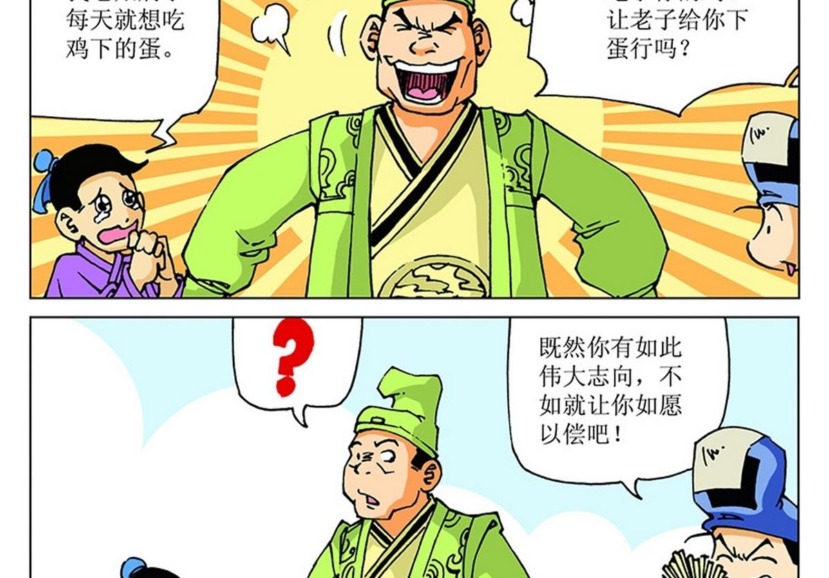 第108话-第108话