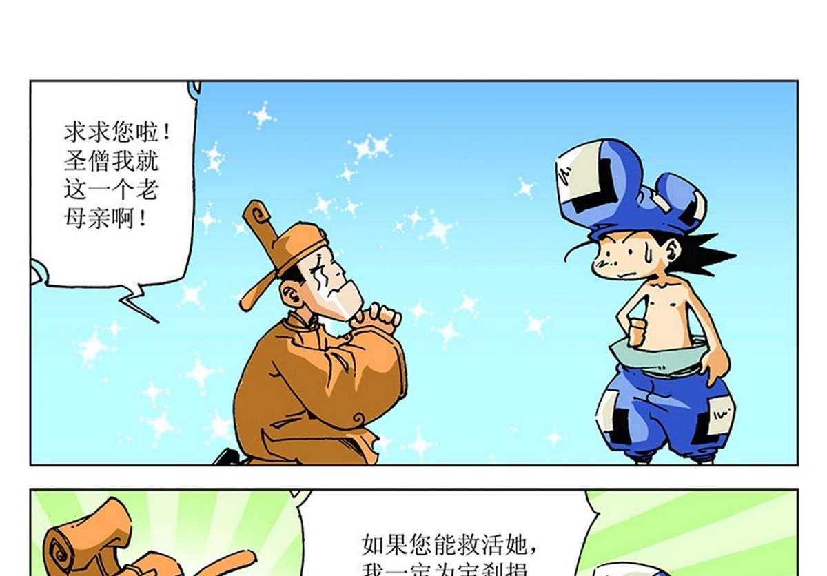 第108话-第108话