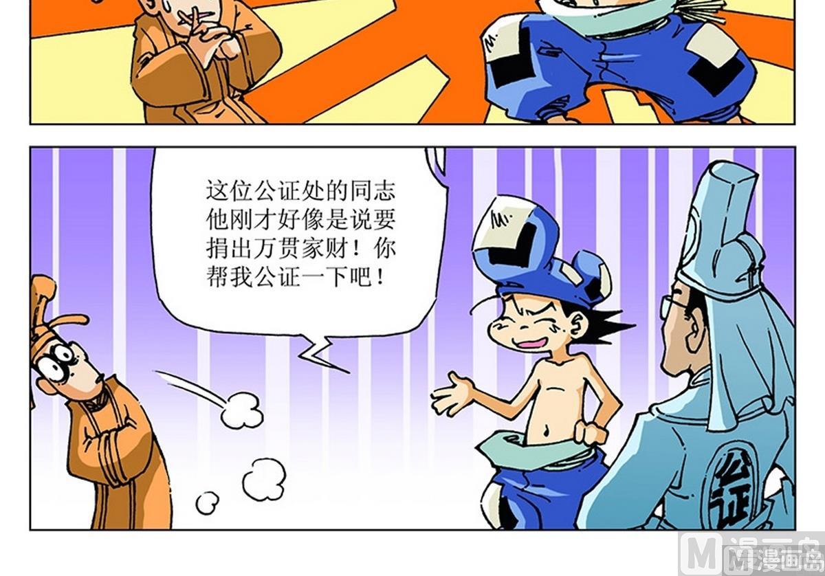第108话-第108话