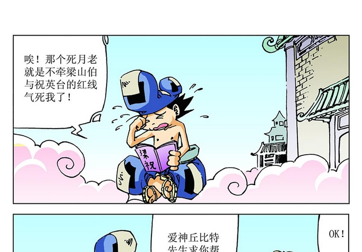 第108话-第108话