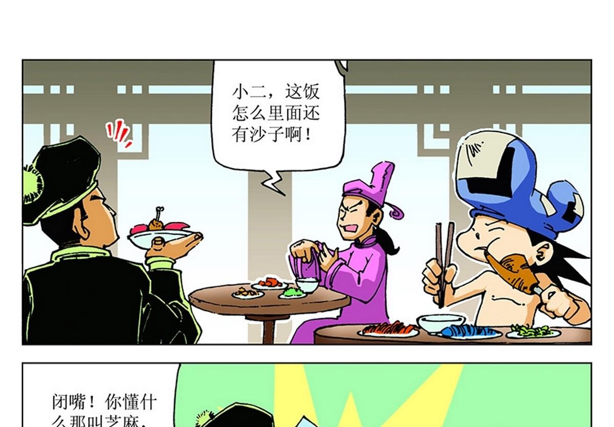 第108话-第108话