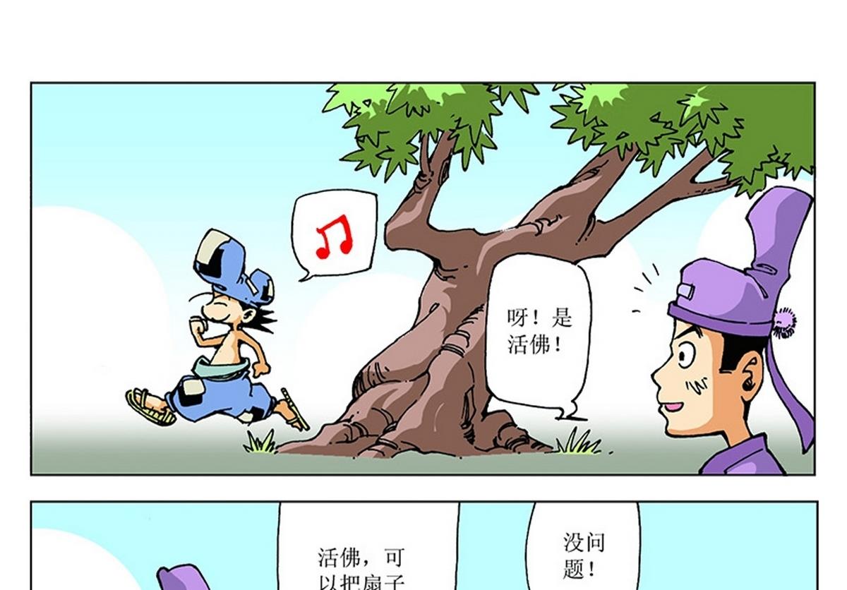 第110话-第110话