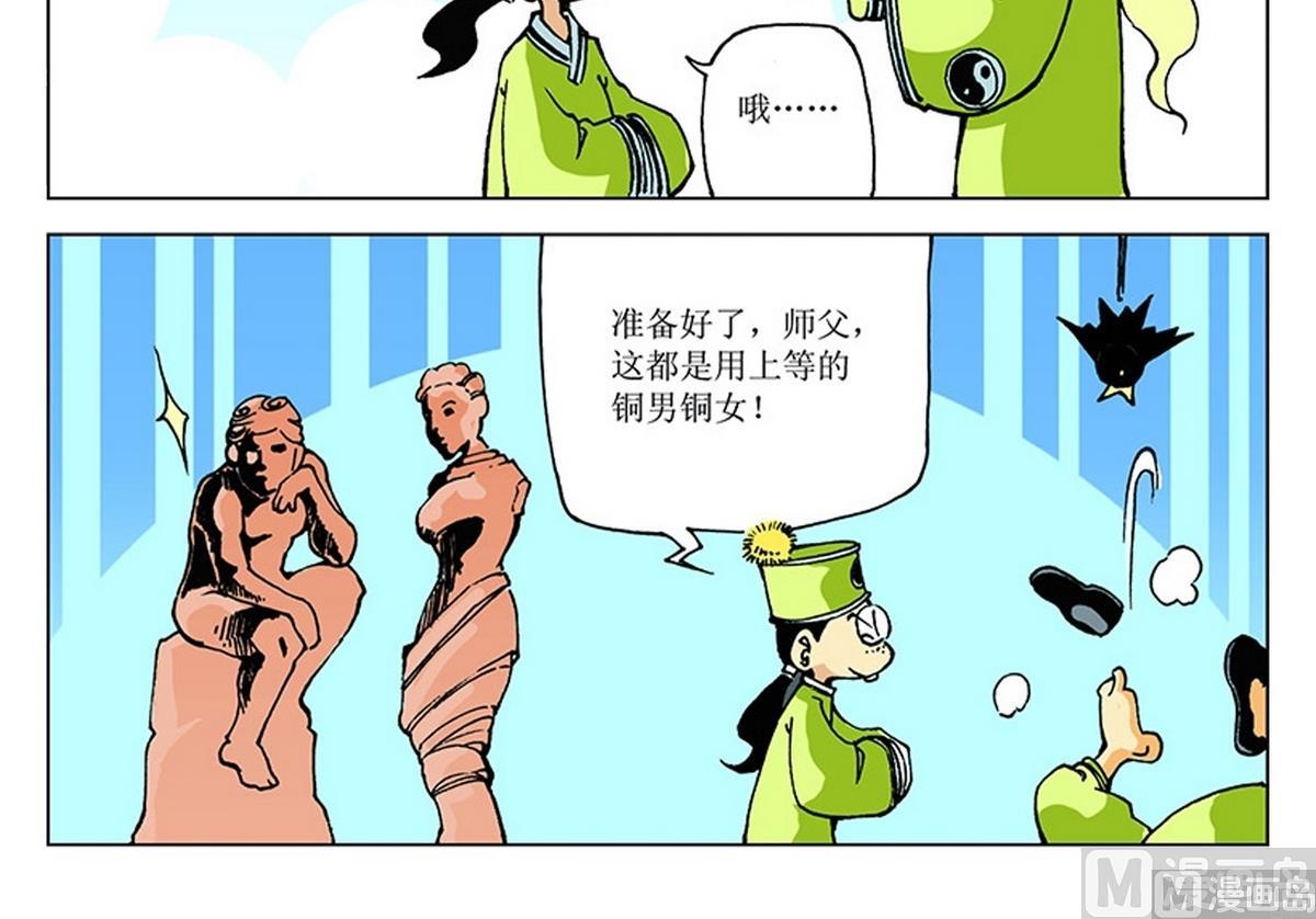 第110话-第110话