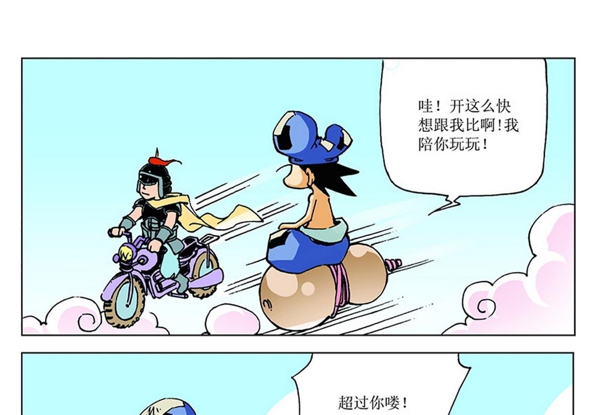 第110话-第110话
