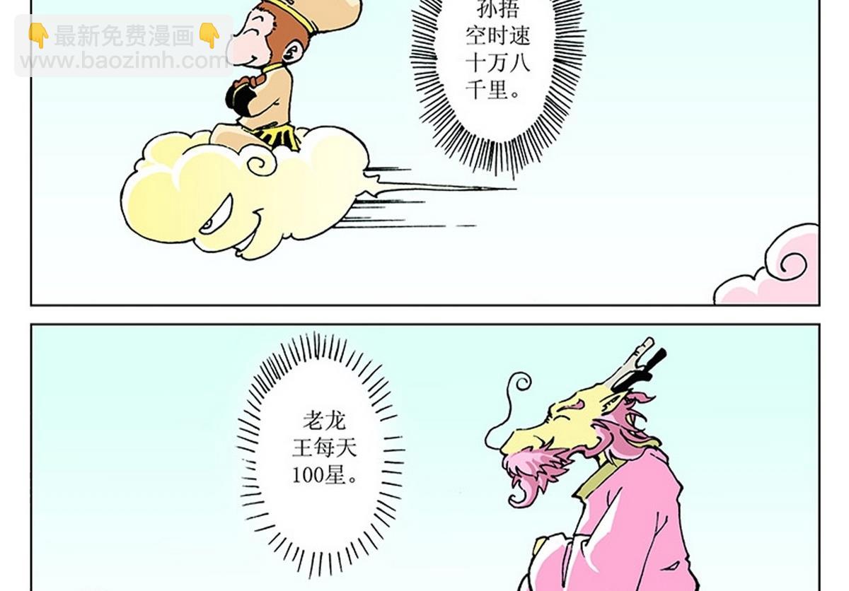 第110话-第110话