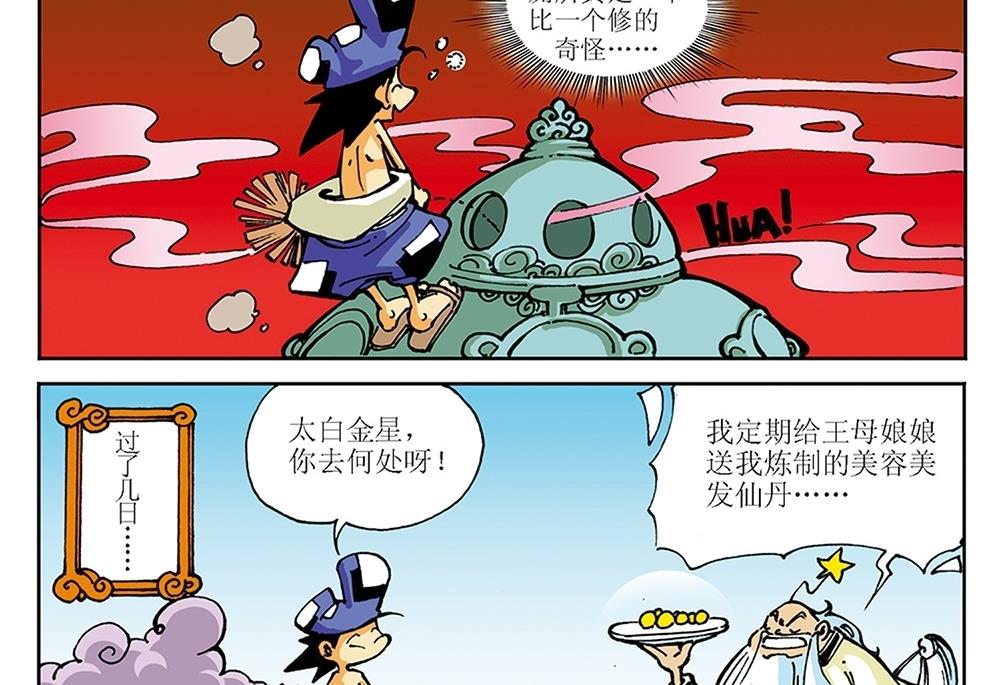 第12话-第12话