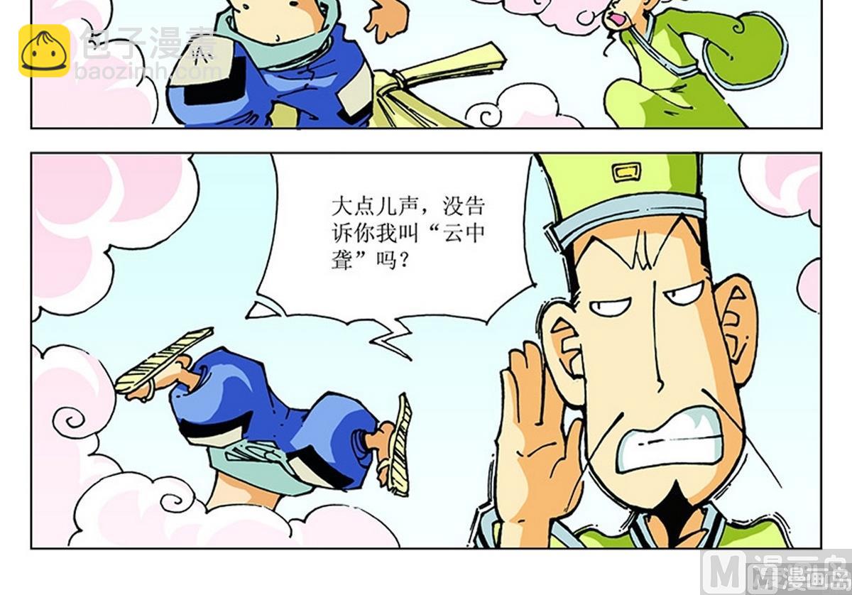 第112话-第112话