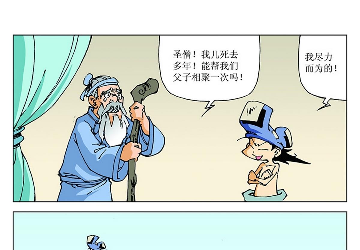 第112话-第112话