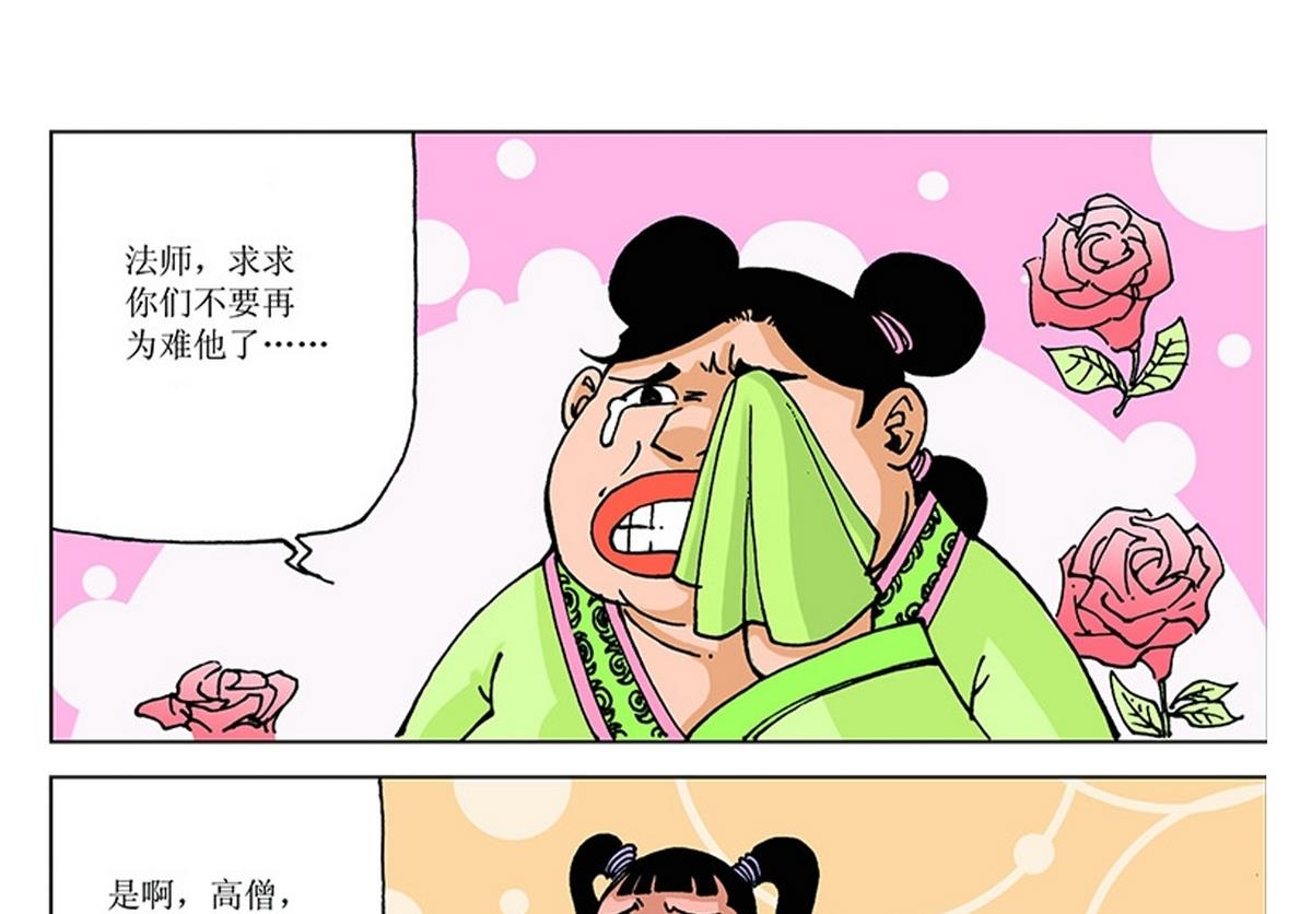 第114话-第114话