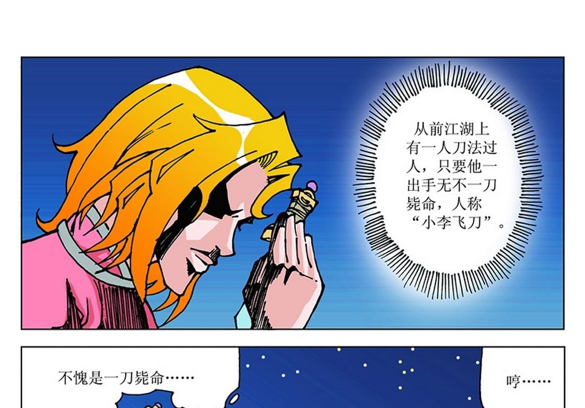 第114话-第114话